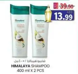 KM Trading Himalaya shampoo offer