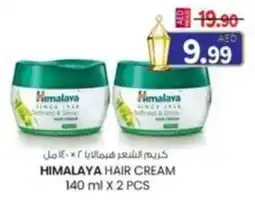 KM Trading Himalaya hair cream offer