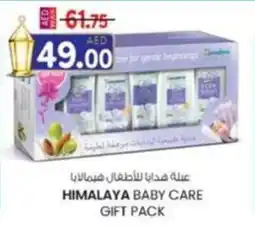 KM Trading Himalaya baby care gift pack offer