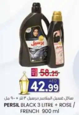 KM Trading Persil black + rose / french offer