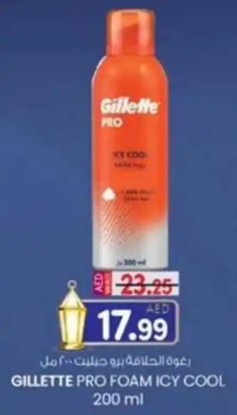 KM Trading Gillette pro foam icy cool offer