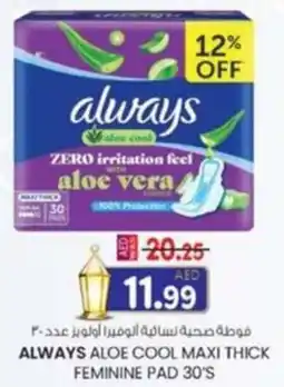 KM Trading Always aloe cool maxi thick feminine pad 30's offer