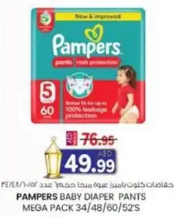 KM Trading Pampers baby diaper pants mega pack offer