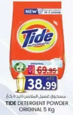 KM Trading Tide detergent powder original offer