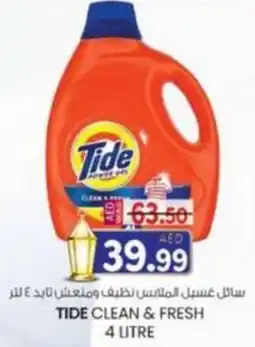 KM Trading Tide clean & fresh offer