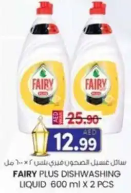 KM Trading Fairy plus dishwashing liquid offer