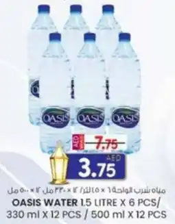 KM Trading Oasis water offer
