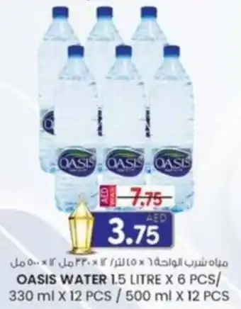 KM Trading Oasis water offer