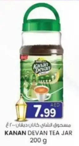 KM Trading Kanan devan tea jar offer