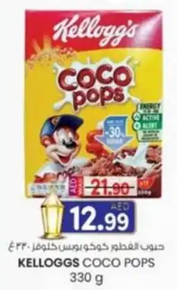 KM Trading Kelloggs coco pops offer
