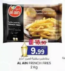 KM Trading Al ain french fries offer