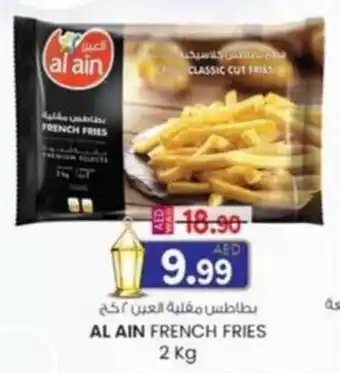 KM Trading Al ain french fries offer