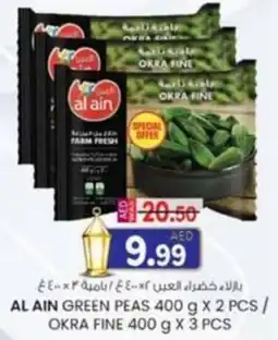 KM Trading Al ain green peas / okra fine offer