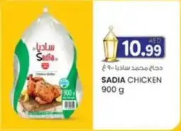 KM Trading Sadia chicken offer