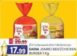 KM Trading Sadia jumbo beef / chicken burger offer