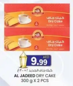 KM Trading Al jadeed dry cake offer