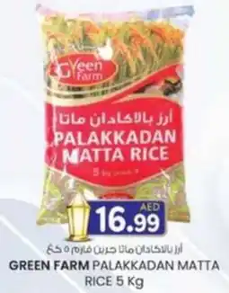 KM Trading Green farm palakkadan matta rice offer