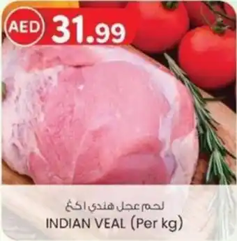 KM Trading Indian veal offer