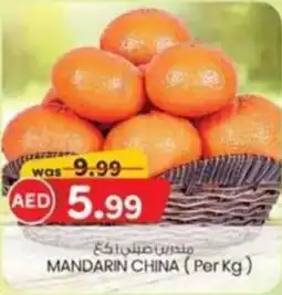 KM Trading Mandarin china offer