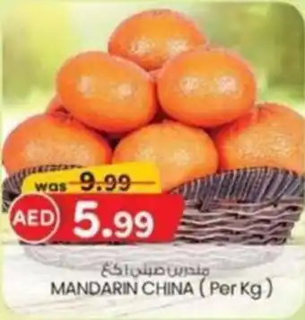 KM Trading Mandarin china offer