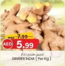KM Trading Ginger India offer