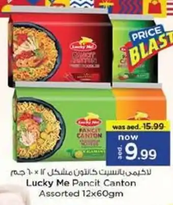 Nesto Lucky Me Pancit Canton Assorted offer