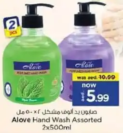Nesto Alove Hand Wash Assorted offer