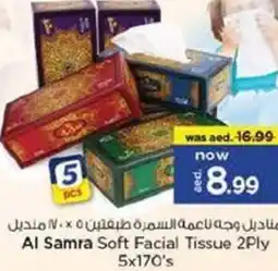 Nesto Al samra soft facial tissue offer