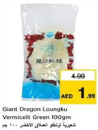 Nesto Giant Dragon Loungku Vermicelli Green offer