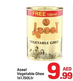 Day To Day Aseel vegetable ghee offer