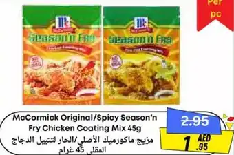 Metro Discount Center Mccormick original spicy season'n fry chicken coating mix offer