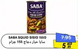 Metro Discount Center SABA squid sisig offer