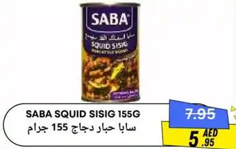Metro Discount Center SABA squid sisig offer