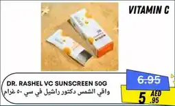 Metro Discount Center Dr. rashel vc sunscreen offer