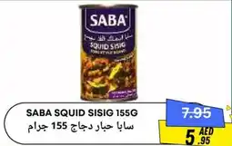 West Zone Supermarket SABA squid sisig offer
