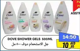 West Zone Supermarket Dove shower gels offer