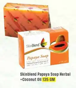 West Zone Supermarket Skinblend Papaya Soap Herbal +Coconut Oil offer