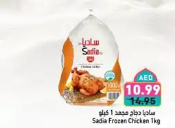Aswaq Ramez Sadia frozen chicken offer