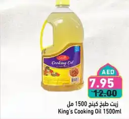 Aswaq Ramez King's Cooking Oil offer