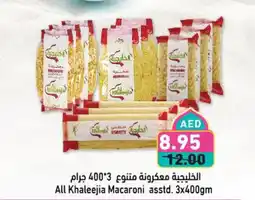 Aswaq Ramez All Khaleejia Macaroni offer