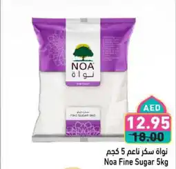 Aswaq Ramez Noa Fine Sugar offer