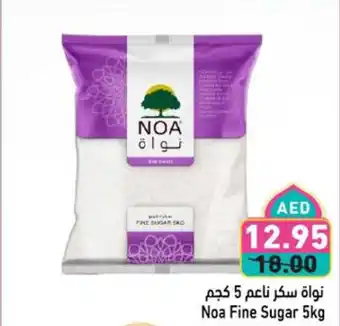 Aswaq Ramez Noa Fine Sugar offer
