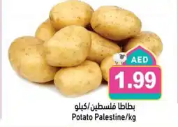 Aswaq Ramez Potato Palestine offer