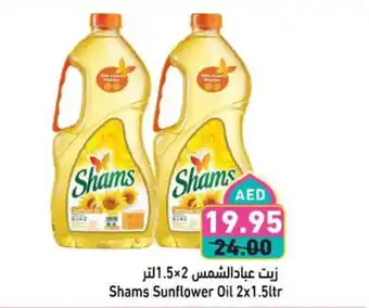 Aswaq Ramez Shams Sunflower Oil offer