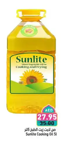 Aswaq Ramez Sunlite Cooking Oil offer