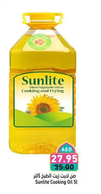 Aswaq Ramez Sunlite Cooking Oil offer