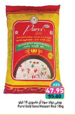 Aswaq Ramez Purvi Gold Sona Masoori Rice offer