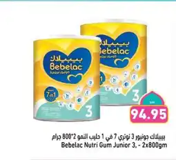 Aswaq Ramez Bebelac Nutri Gum Junior 3 offer