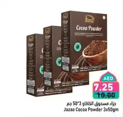Aswaq Ramez Jazaa Cocoa Powder offer