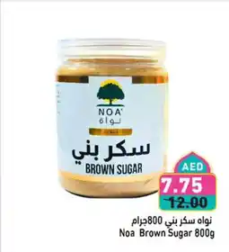 Aswaq Ramez Noa Brown Sugar offer